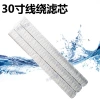 Filtro de hilo de 30 pulgadas filtro de precisión filtro de hilo de algodón en lugar de PP algodón disponible filtro especial de la planta de galvanoplastowirewoundfilterelement details Picture